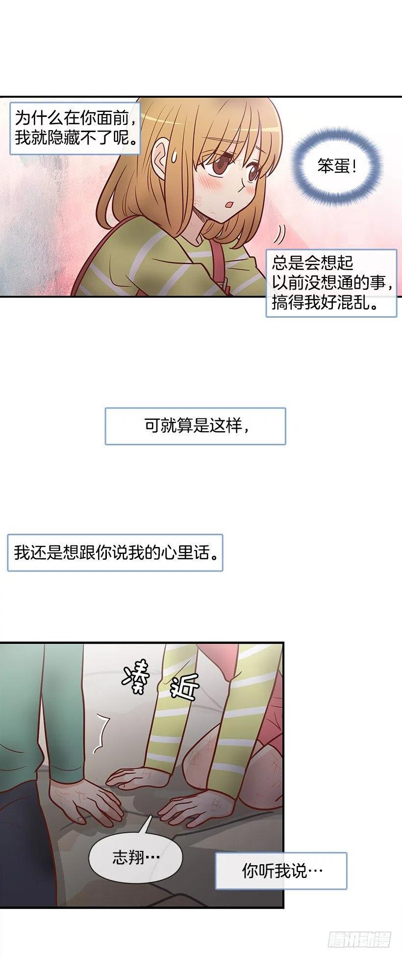 【霸道青梅变女神】漫画-（三明治）章节漫画下拉式图片-16.jpg