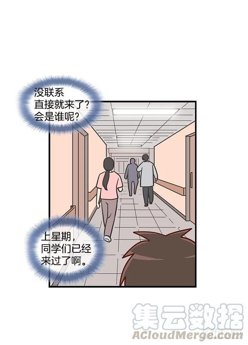 【霸道青梅变女神】漫画-（笑容）章节漫画下拉式图片-13.jpg