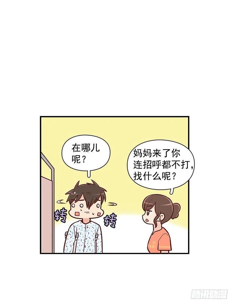 【霸道青梅变女神】漫画-（笑容）章节漫画下拉式图片-16.jpg