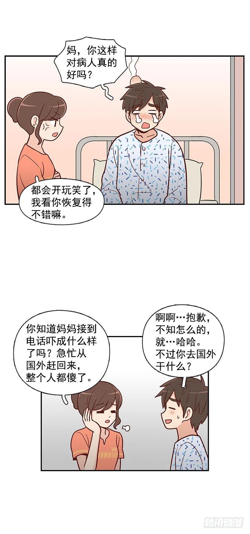 【霸道青梅变女神】漫画-（笑容）章节漫画下拉式图片-18.jpg