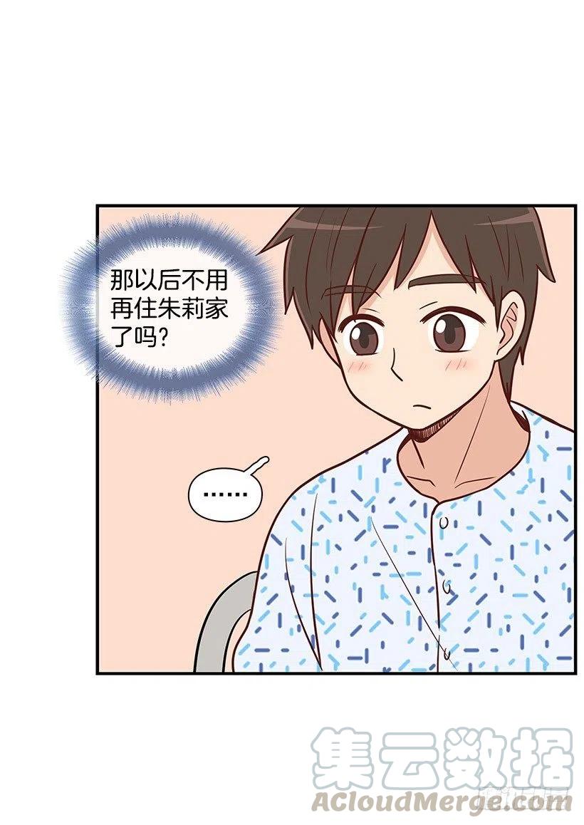 【霸道青梅变女神】漫画-（笑容）章节漫画下拉式图片-25.jpg