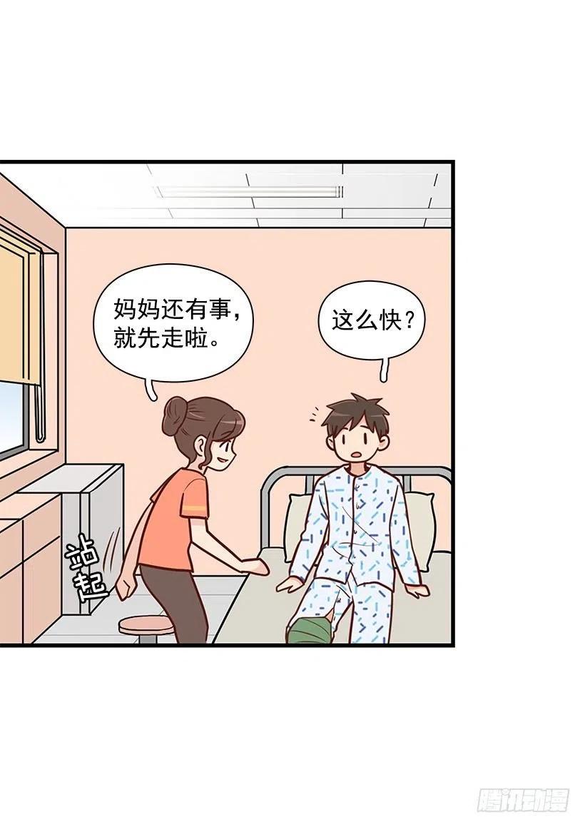 【霸道青梅变女神】漫画-（笑容）章节漫画下拉式图片-26.jpg