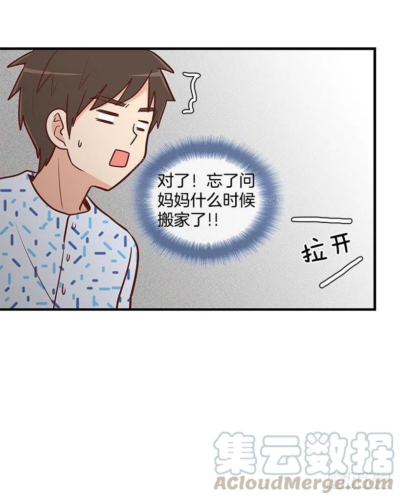 【霸道青梅变女神】漫画-（笑容）章节漫画下拉式图片-29.jpg