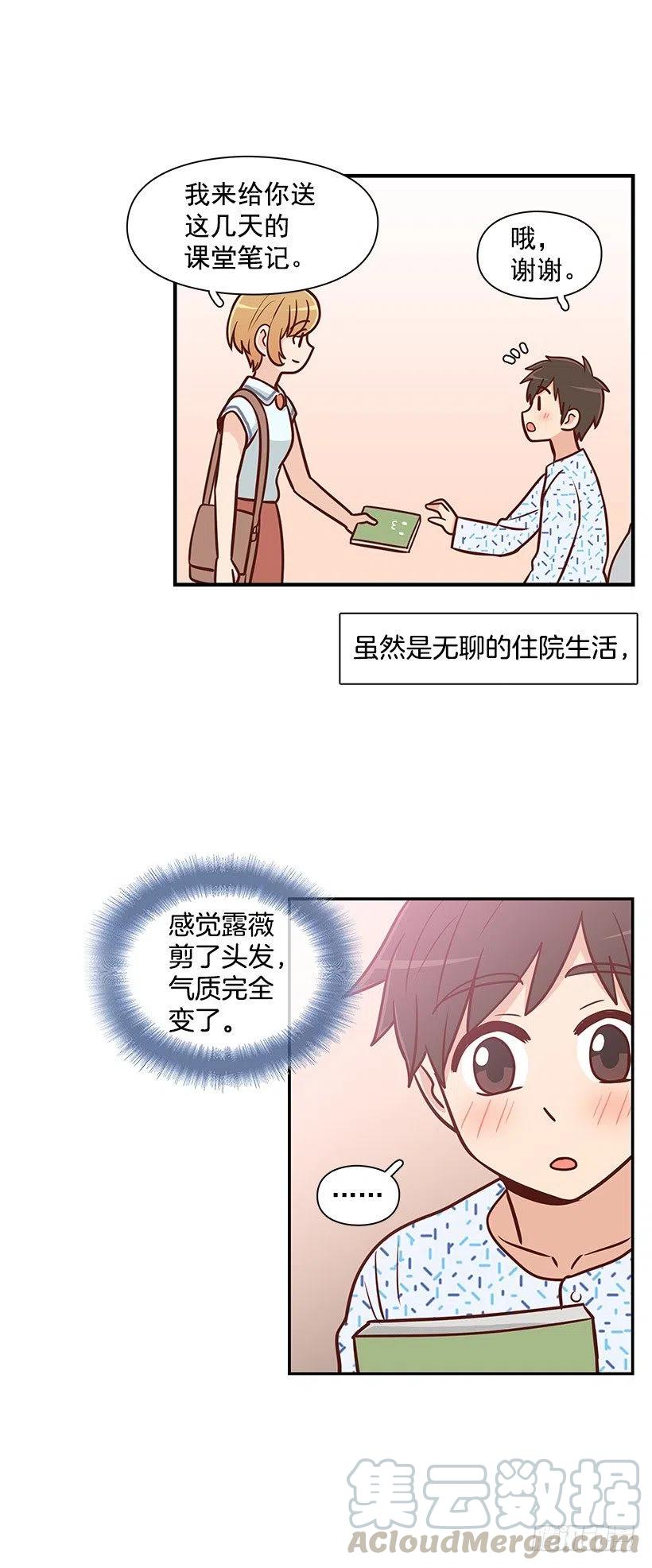 【霸道青梅变女神】漫画-（笑容）章节漫画下拉式图片-37.jpg