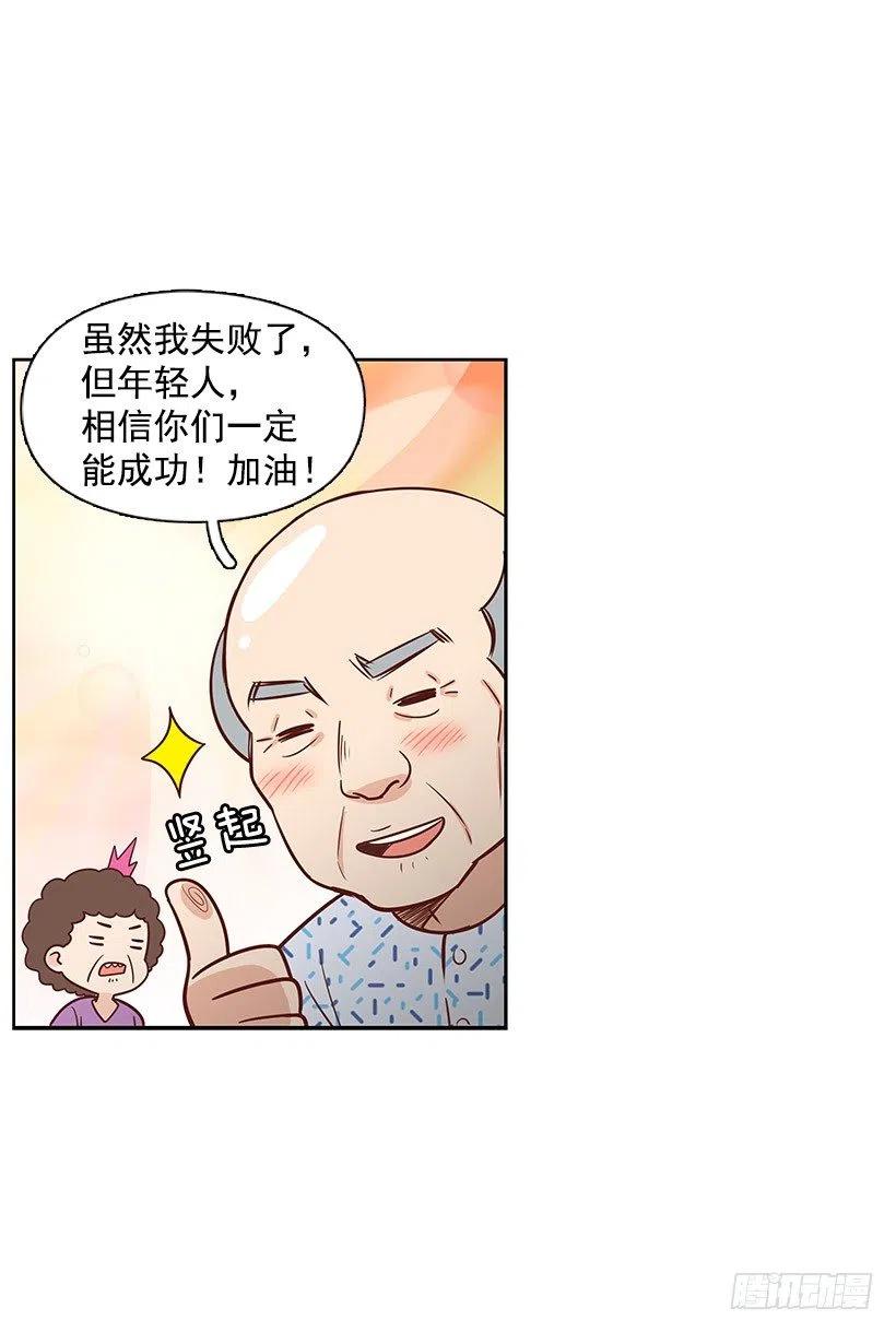【霸道青梅变女神】漫画-（信物）章节漫画下拉式图片-21.jpg