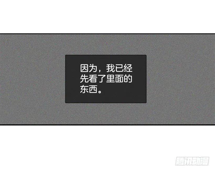 【霸道青梅变女神】漫画-（信物）章节漫画下拉式图片-29.jpg