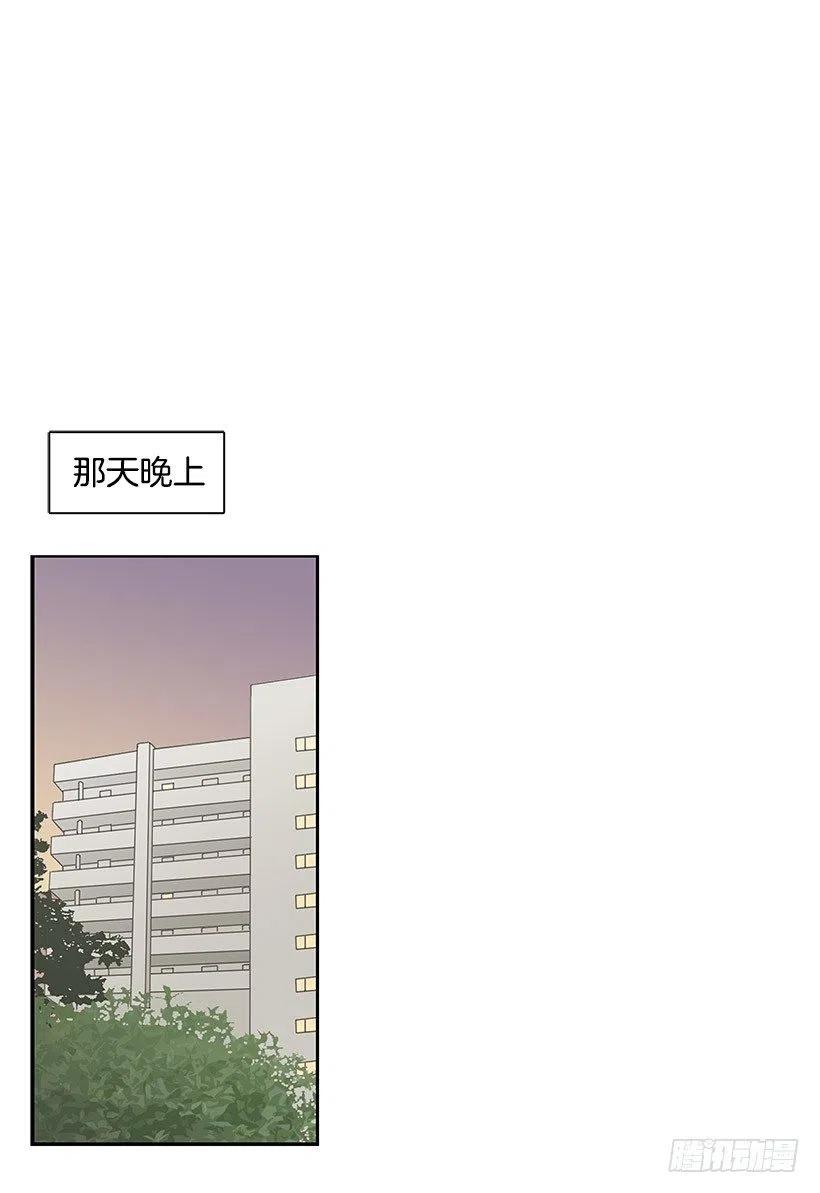 【霸道青梅变女神】漫画-（信物）章节漫画下拉式图片-30.jpg