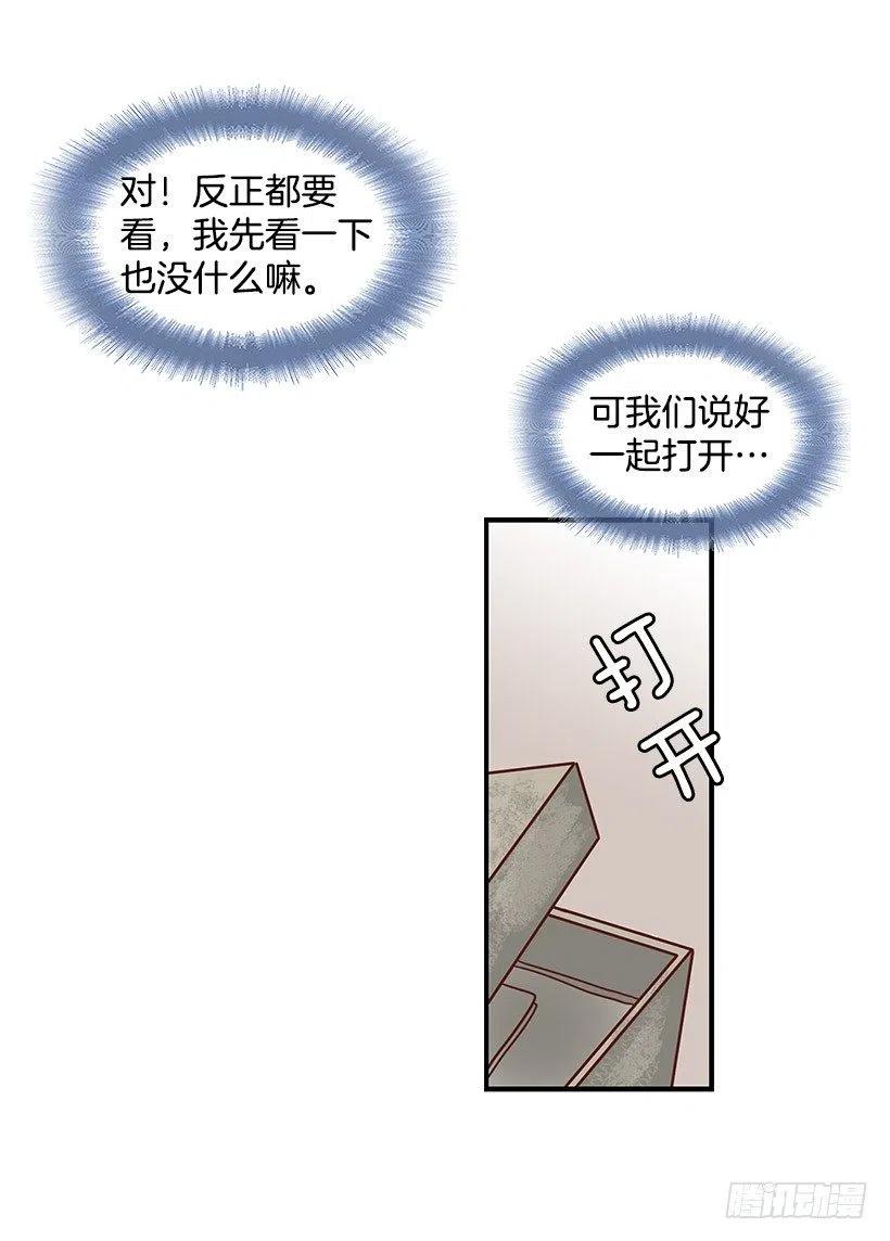 【霸道青梅变女神】漫画-（信物）章节漫画下拉式图片-38.jpg