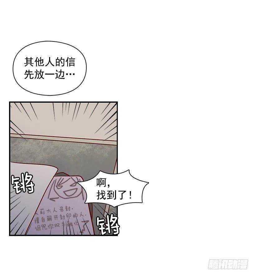 【霸道青梅变女神】漫画-（信物）章节漫画下拉式图片-44.jpg