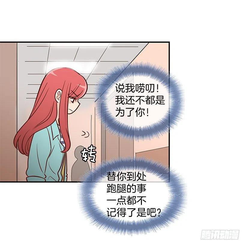 【霸道青梅变女神】漫画-（信物）章节漫画下拉式图片-9.jpg