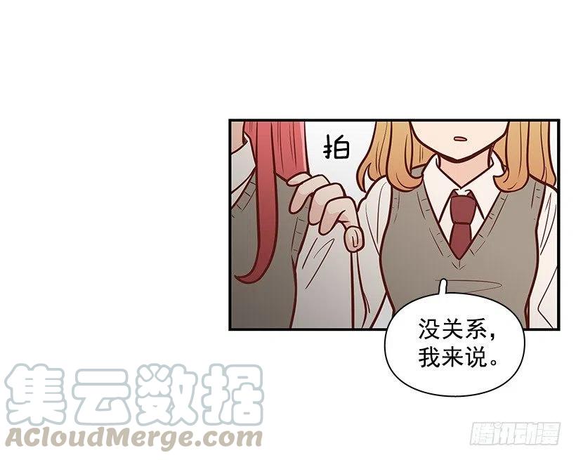 【霸道青梅变女神】漫画-（英雄）章节漫画下拉式图片-46.jpg