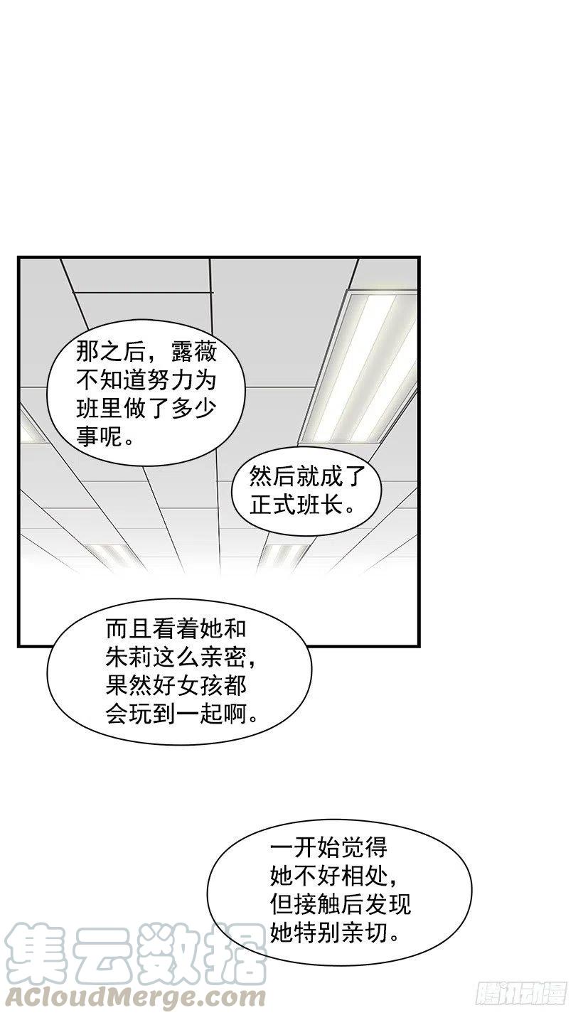 【霸道青梅变女神】漫画-（坦白）章节漫画下拉式图片-10.jpg