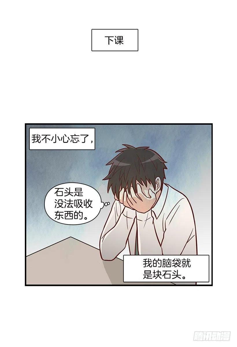 【霸道青梅变女神】漫画-（坦白）章节漫画下拉式图片-33.jpg