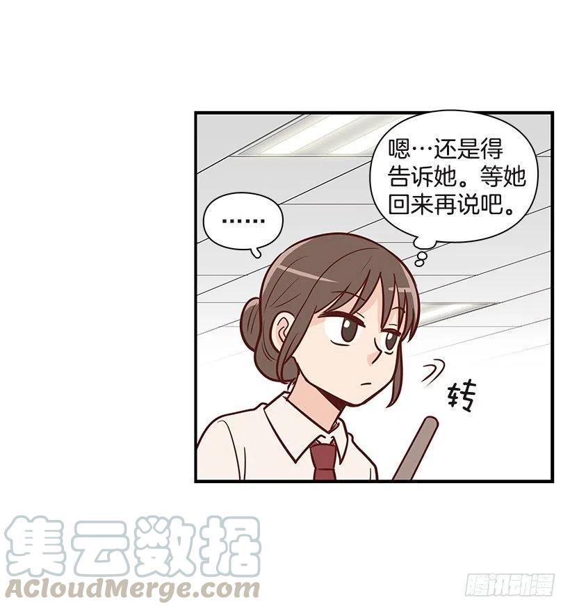 【霸道青梅变女神】漫画-（坦白）章节漫画下拉式图片-40.jpg