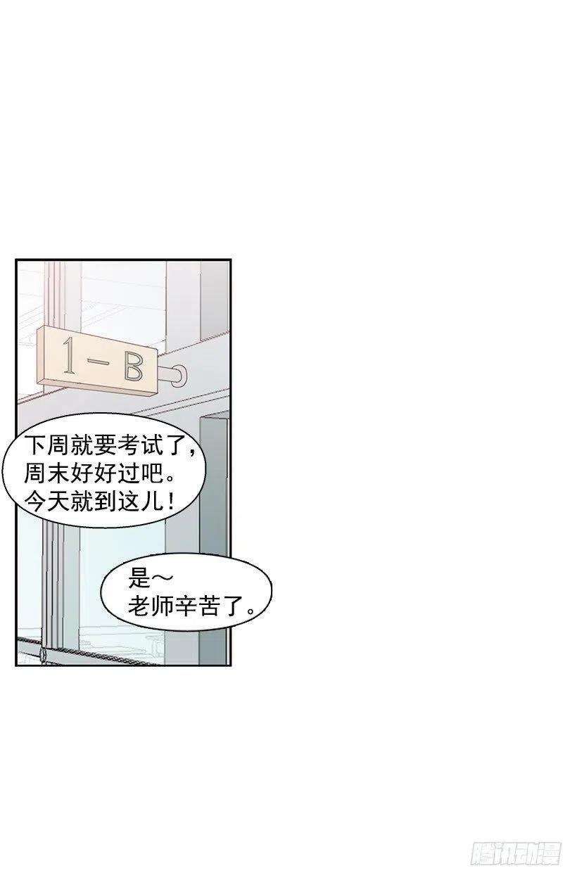 【霸道青梅变女神】漫画-（见面）章节漫画下拉式图片-36.jpg