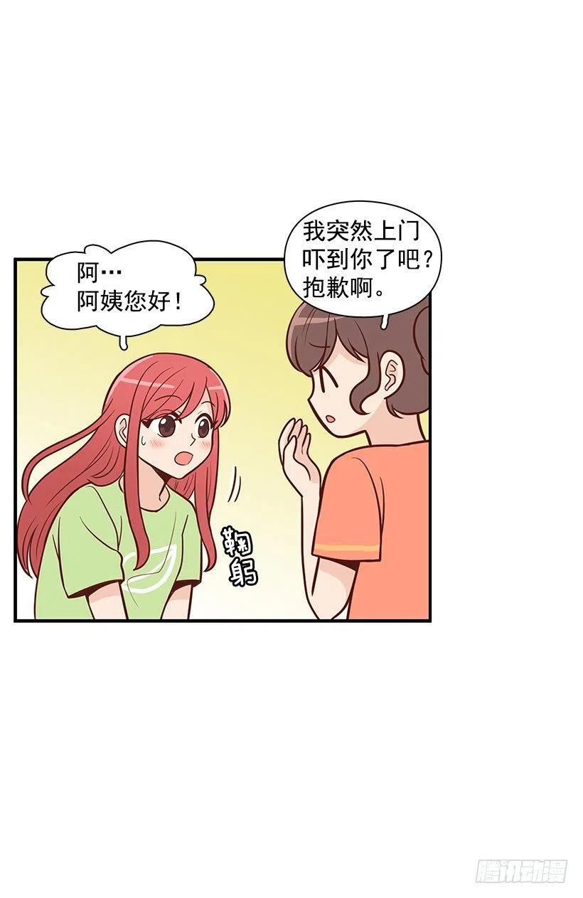 【霸道青梅变女神】漫画-（见面）章节漫画下拉式图片-5.jpg