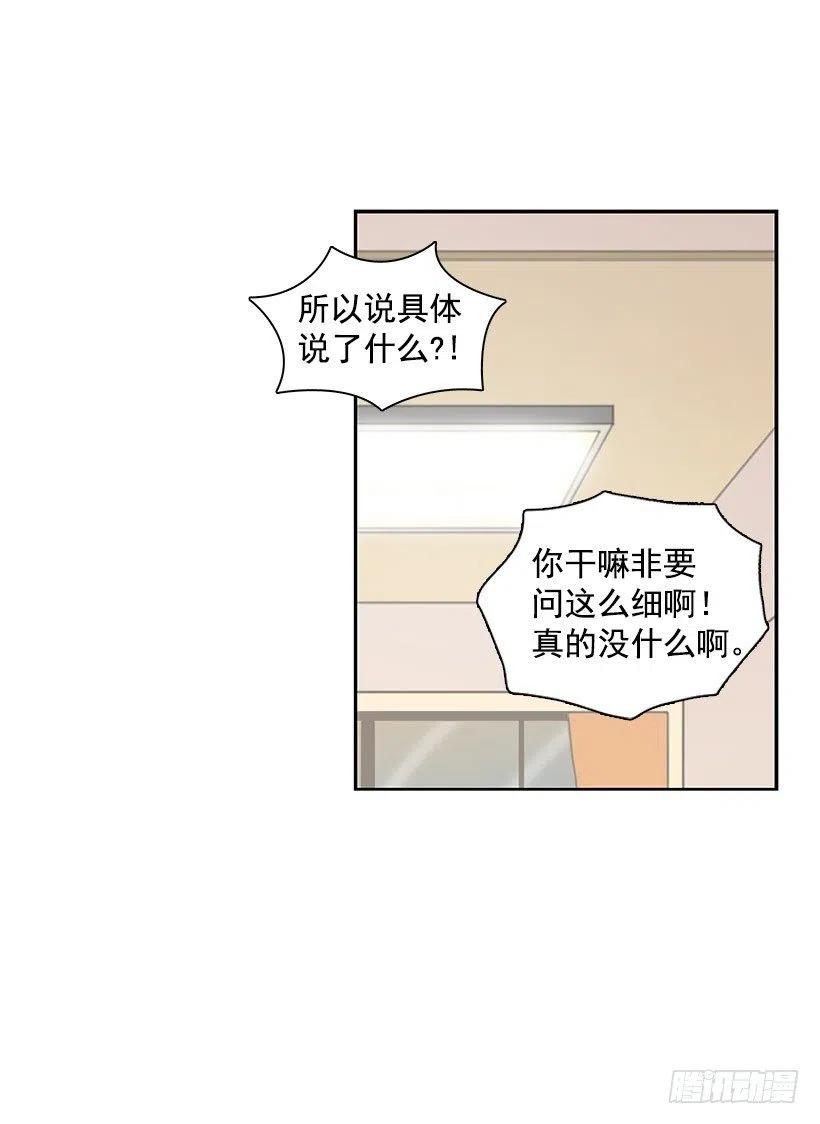 【霸道青梅变女神】漫画-（地址）章节漫画下拉式图片-47.jpg