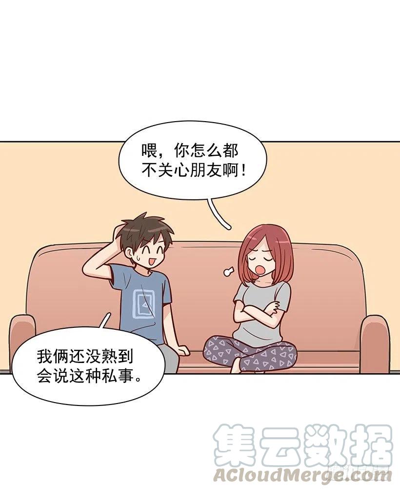 【霸道青梅变女神】漫画-（有约）章节漫画下拉式图片-40.jpg