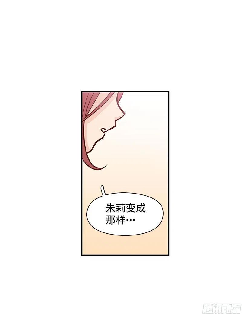 【霸道青梅变女神】漫画-（做错事）章节漫画下拉式图片-26.jpg