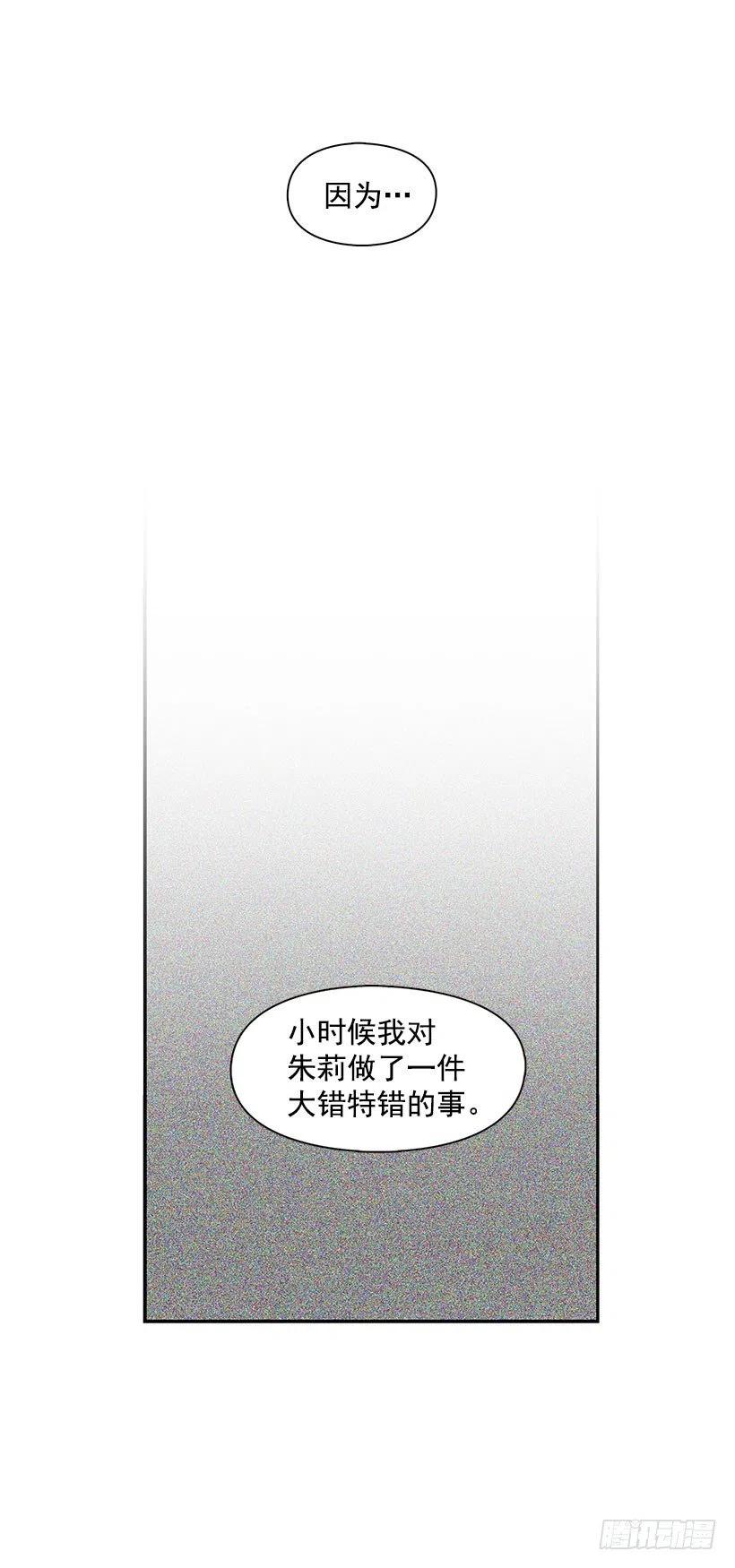 【霸道青梅变女神】漫画-（做错事）章节漫画下拉式图片-29.jpg