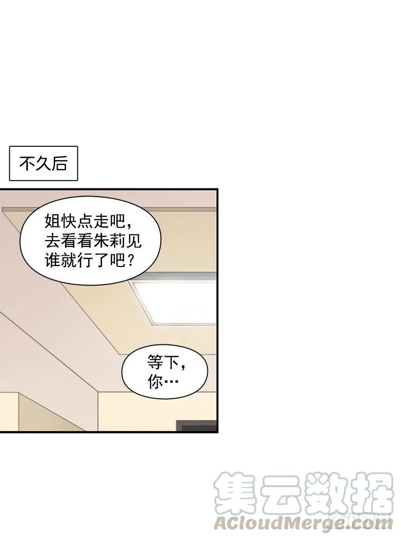 【霸道青梅变女神】漫画-（跟踪）章节漫画下拉式图片-11.jpg