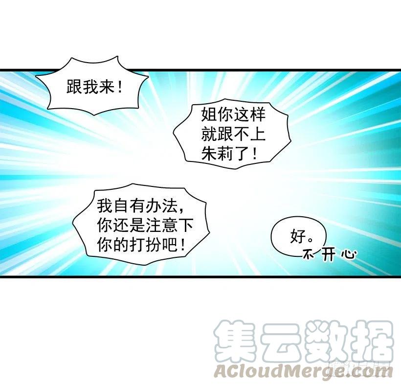 【霸道青梅变女神】漫画-（跟踪）章节漫画下拉式图片-15.jpg
