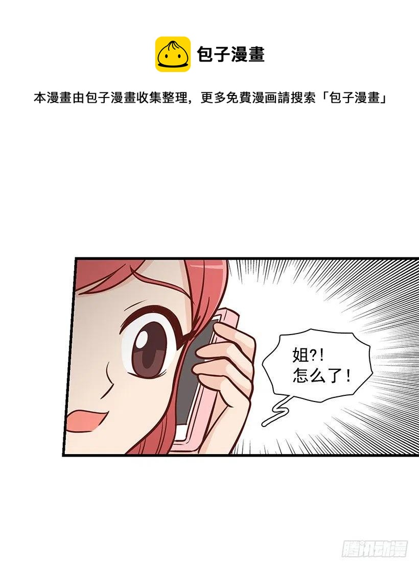【霸道青梅变女神】漫画-（跟踪）章节漫画下拉式图片-36.jpg