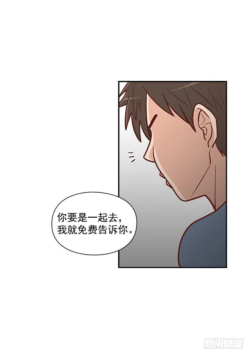 【霸道青梅变女神】漫画-（跟踪）章节漫画下拉式图片-6.jpg