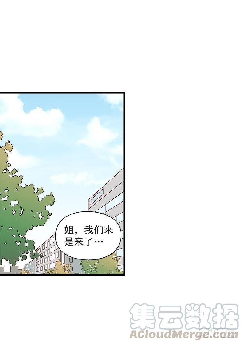 【霸道青梅变女神】漫画-（过去）章节漫画下拉式图片-27.jpg