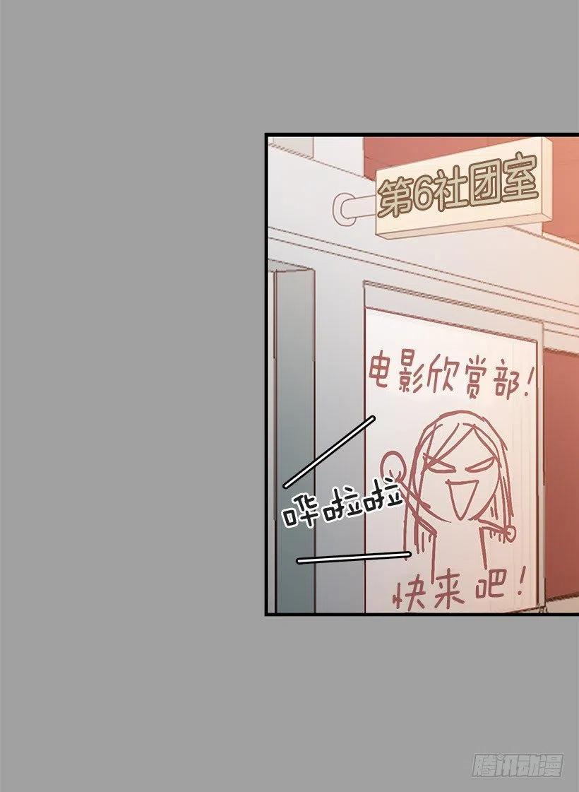 【霸道青梅变女神】漫画-（过去）章节漫画下拉式图片-4.jpg