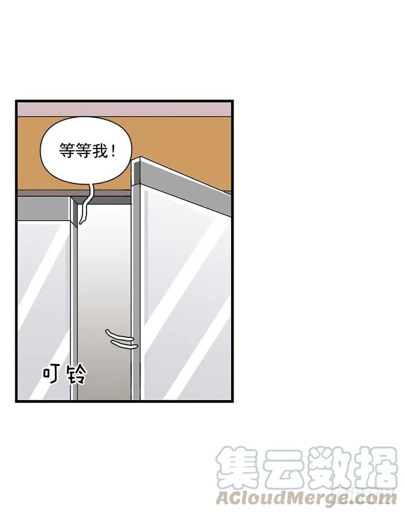 【霸道青梅变女神】漫画-（偶遇）章节漫画下拉式图片-19.jpg