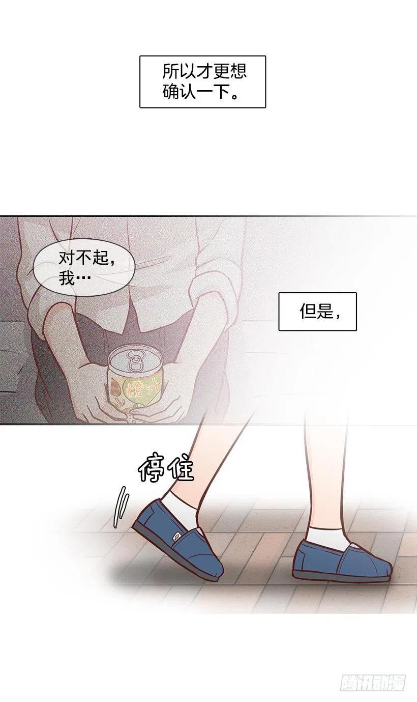【霸道青梅变女神】漫画-（偶遇）章节漫画下拉式图片-28.jpg