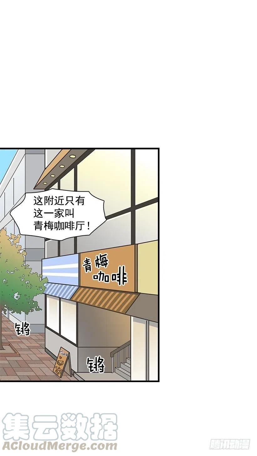 【霸道青梅变女神】漫画-（偶遇）章节漫画下拉式图片-3.jpg