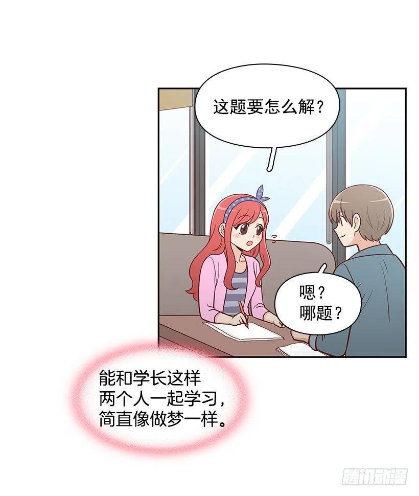 【霸道青梅变女神】漫画-（解释）章节漫画下拉式图片-3.jpg