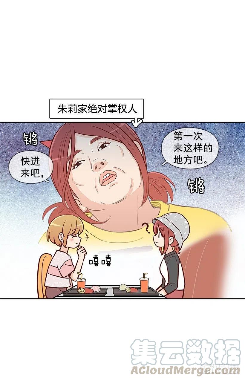 【霸道青梅变女神】漫画-（解释）章节漫画下拉式图片-34.jpg