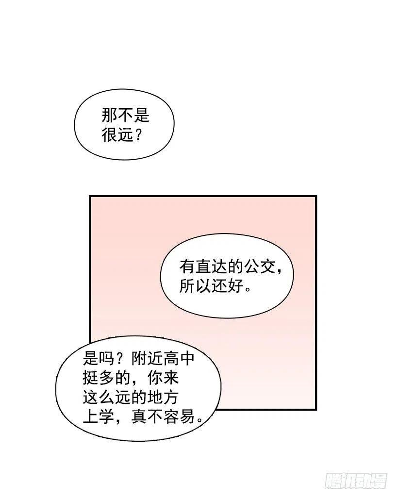 【霸道青梅变女神】漫画-（解释）章节漫画下拉式图片-36.jpg