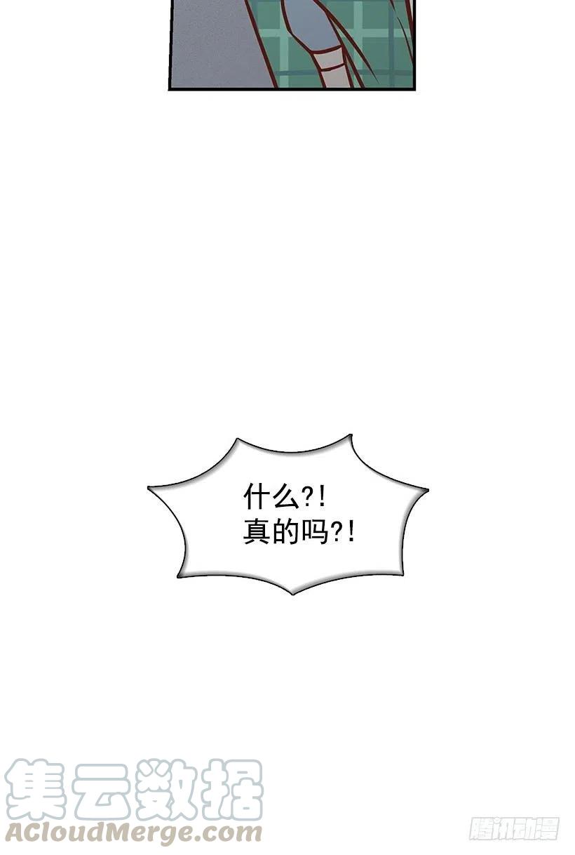 【霸道青梅变女神】漫画-（看透）章节漫画下拉式图片-19.jpg