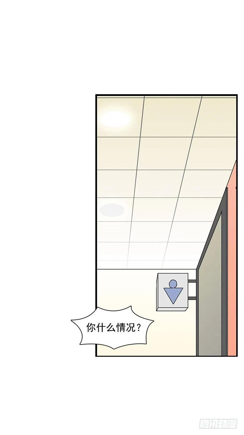 【霸道青梅变女神】漫画-（看透）章节漫画下拉式图片-2.jpg