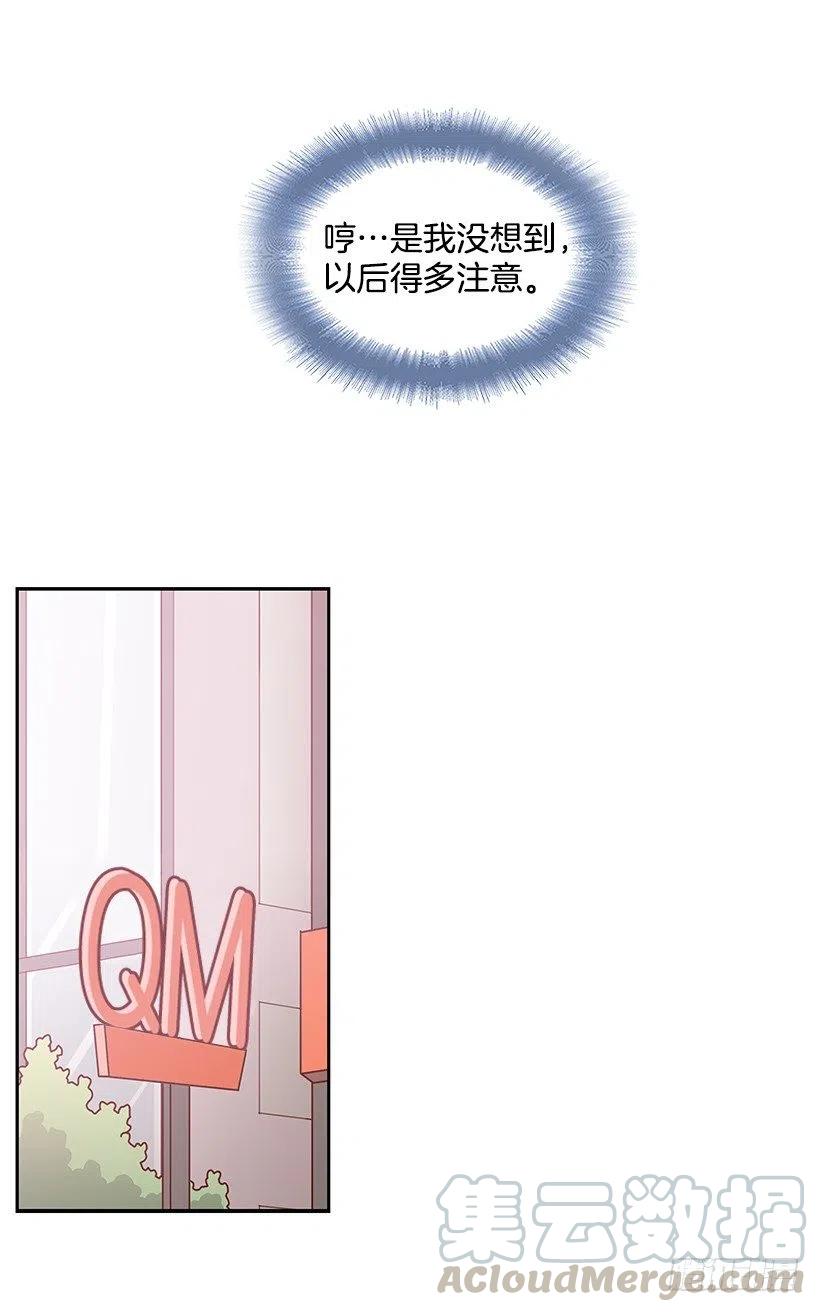 【霸道青梅变女神】漫画-（看透）章节漫画下拉式图片-37.jpg