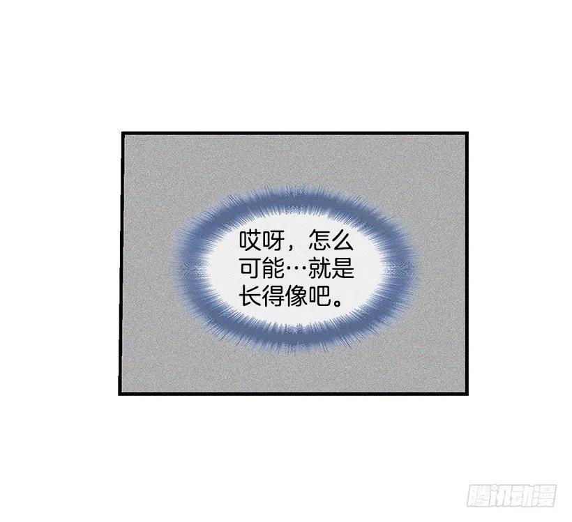 【霸道青梅变女神】漫画-（碰面）章节漫画下拉式图片-24.jpg
