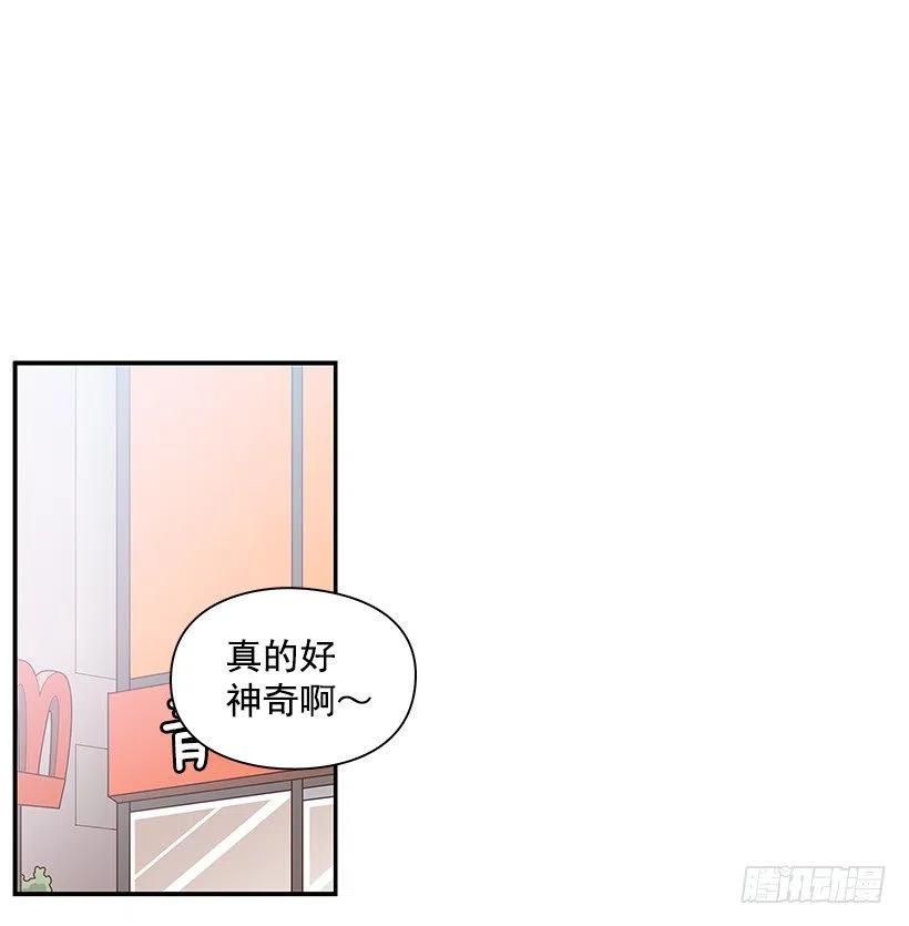 【霸道青梅变女神】漫画-（碰面）章节漫画下拉式图片-3.jpg
