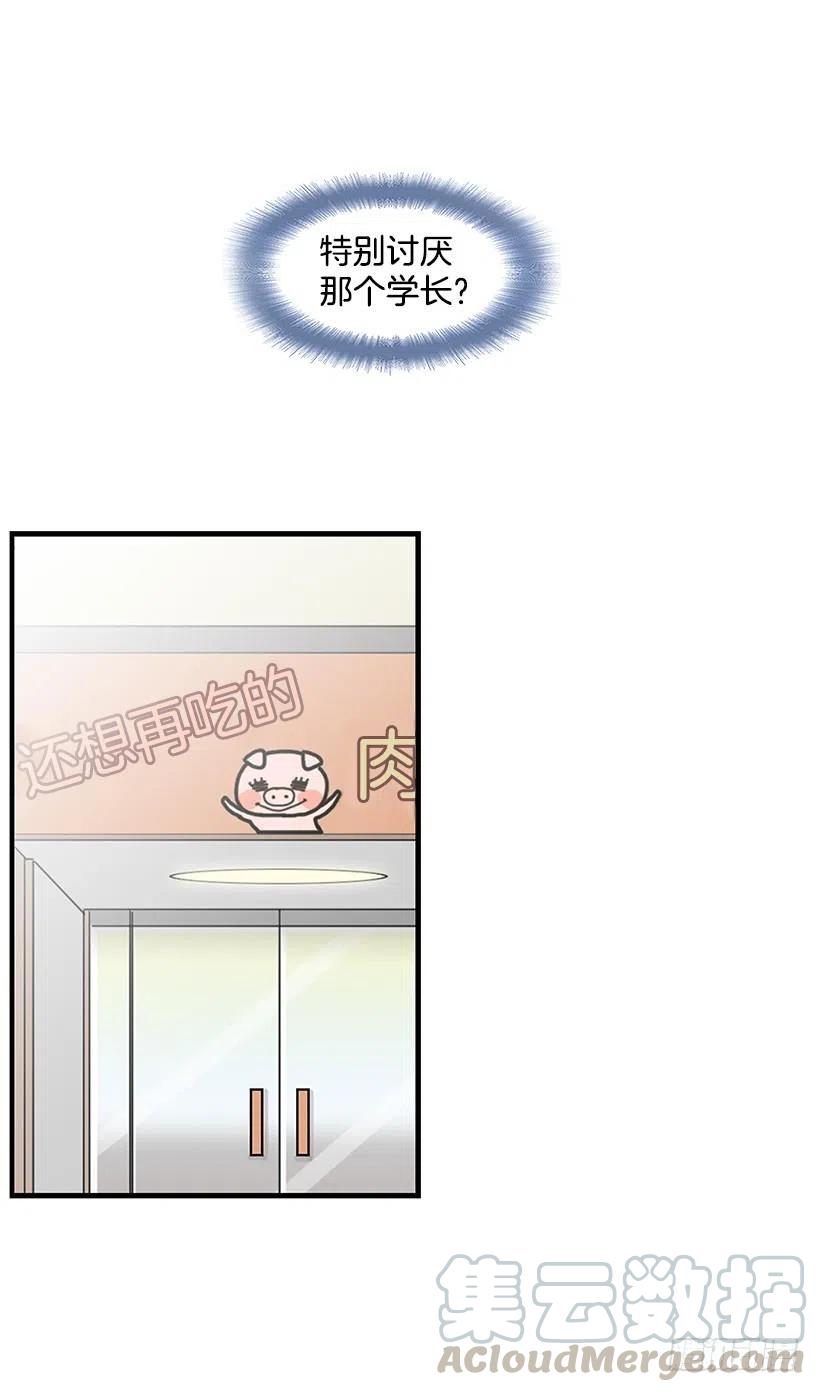 【霸道青梅变女神】漫画-（堂哥）章节漫画下拉式图片-37.jpg