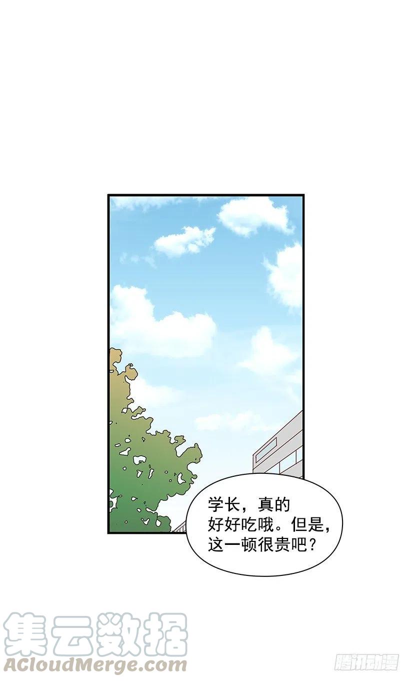 【霸道青梅变女神】漫画-（爸爸）章节漫画下拉式图片-13.jpg