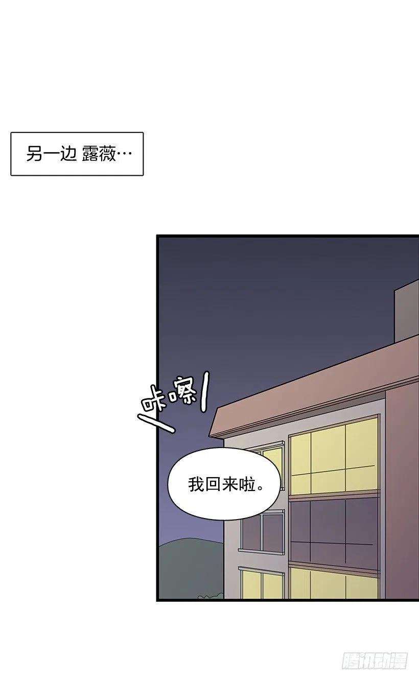 【霸道青梅变女神】漫画-（爸爸）章节漫画下拉式图片-27.jpg