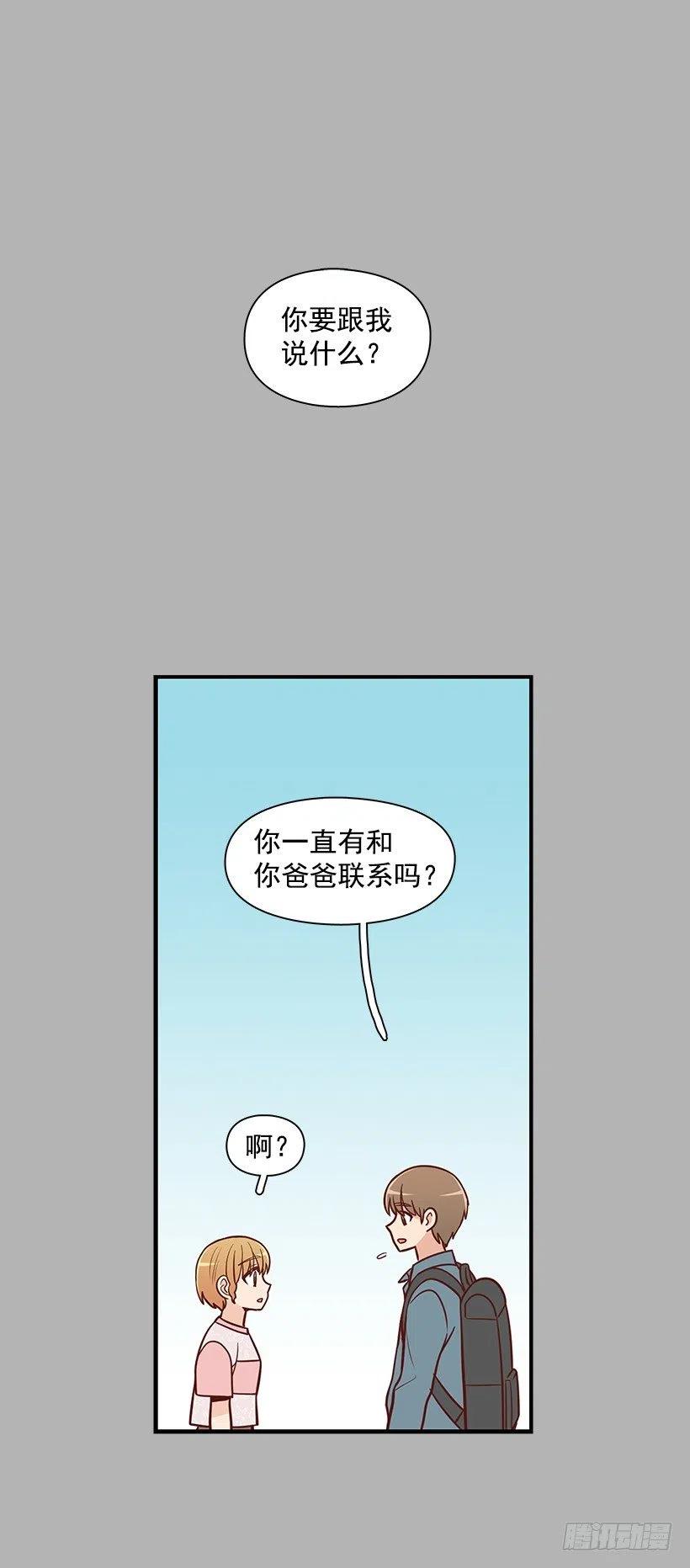 【霸道青梅变女神】漫画-（爸爸）章节漫画下拉式图片-36.jpg