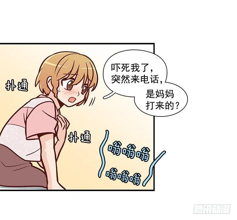 【霸道青梅变女神】漫画-（爸爸）章节漫画下拉式图片-44.jpg