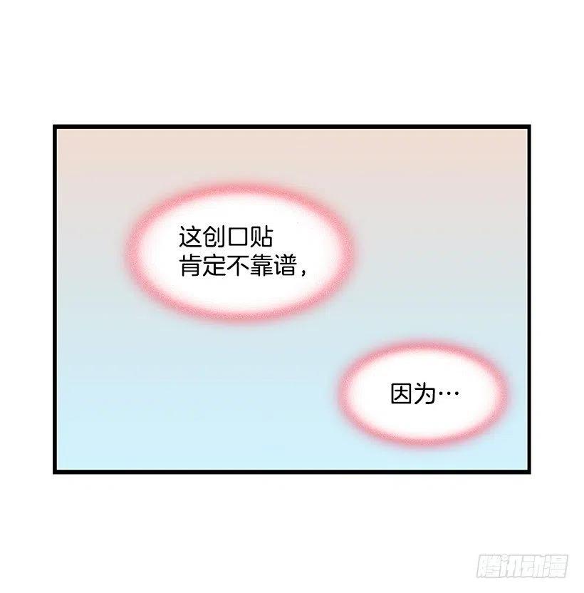 【霸道青梅变女神】漫画-（番外篇(2)）章节漫画下拉式图片-36.jpg