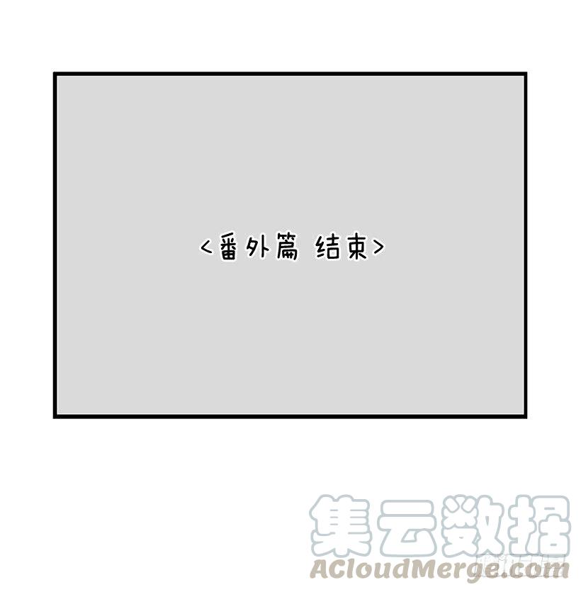 【霸道青梅变女神】漫画-（番外篇(2)）章节漫画下拉式图片-41.jpg