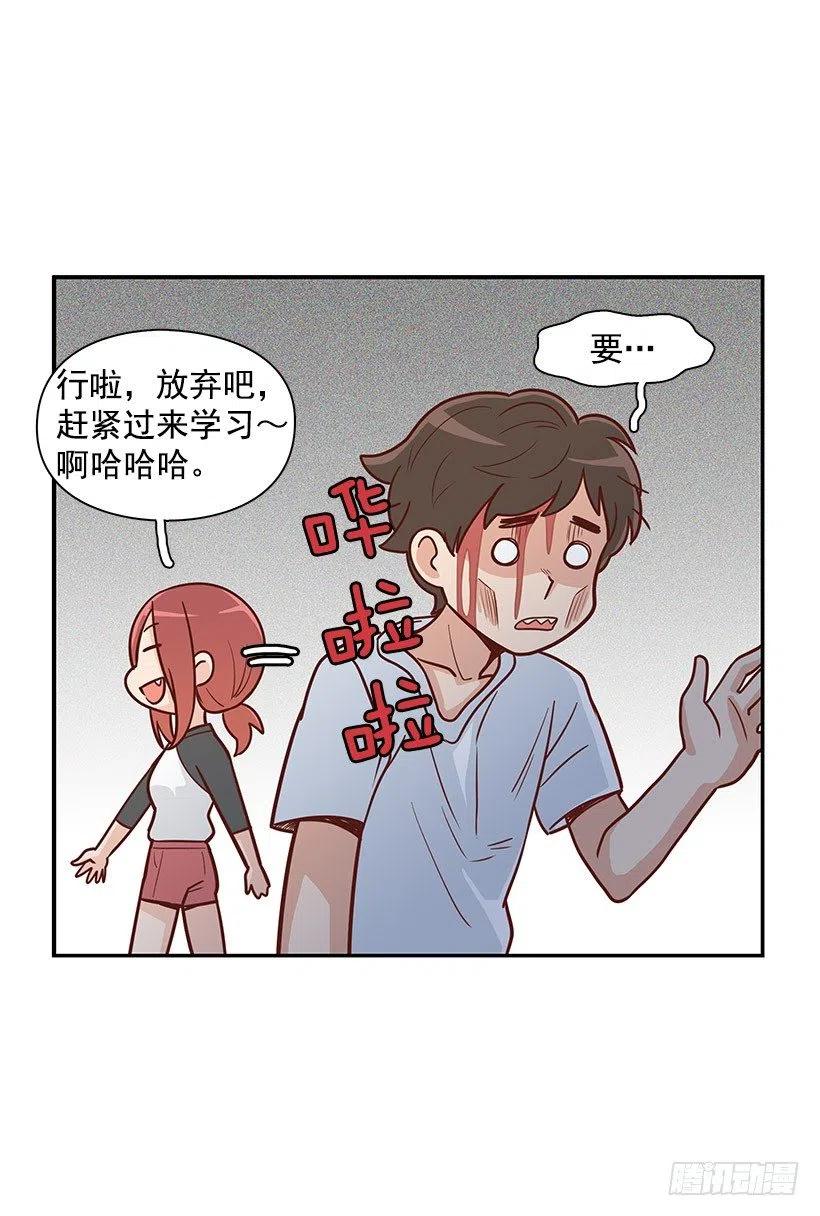 【霸道青梅变女神】漫画-（约会）章节漫画下拉式图片-36.jpg