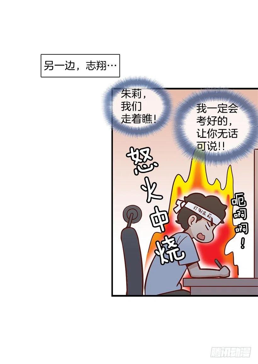 【霸道青梅变女神】漫画-（地狱）章节漫画下拉式图片-36.jpg